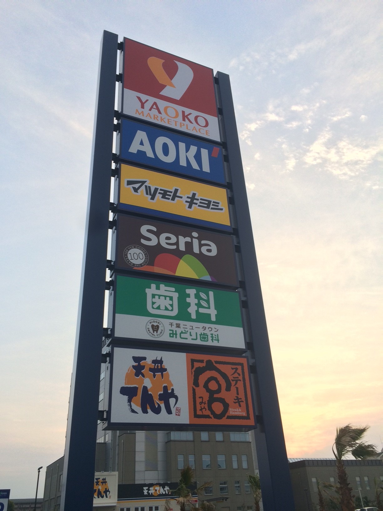 「アクロスプラザ千葉ニュータウン西」2016年4月27日から順次オープン！様子を見てきました 印西とぴっく