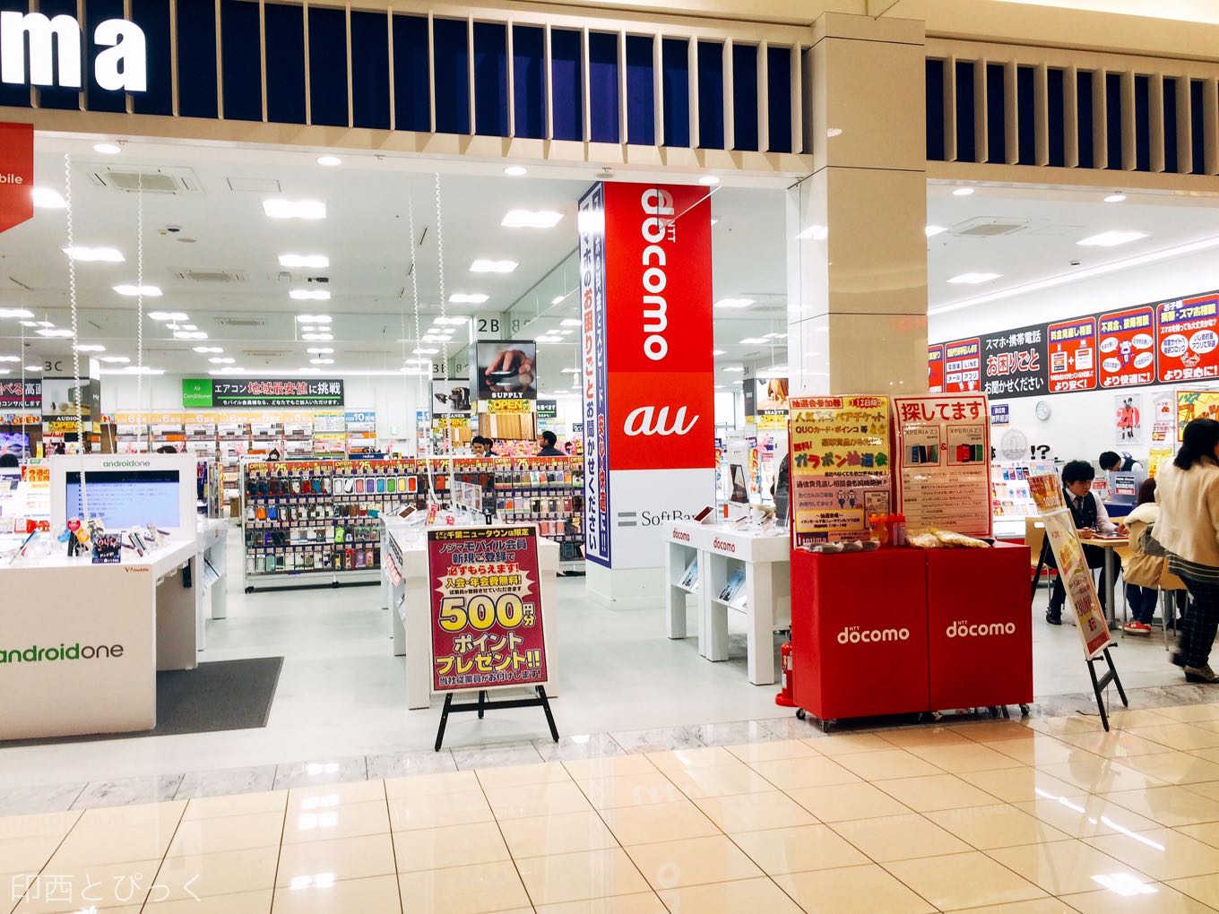 イオンモール千葉ニュータウンに家電量販店「ノジマ」2017年2月25日オープン!2月23日プレオープン 印西とぴっく イオンモール千葉ニュータウンに家電量販店「ノジマ」2017年2月25日オープン!2月23日プレオープン 印西とぴっく
