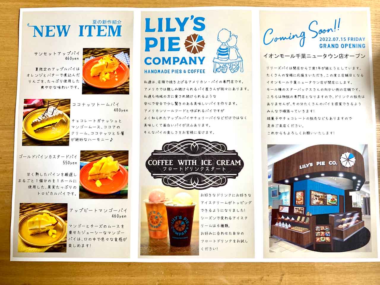 アメリカンパイ専門店「リリーズパイ」イオンモール千葉ニュータウンに2022年7月15日オープン！ 印西とぴっく